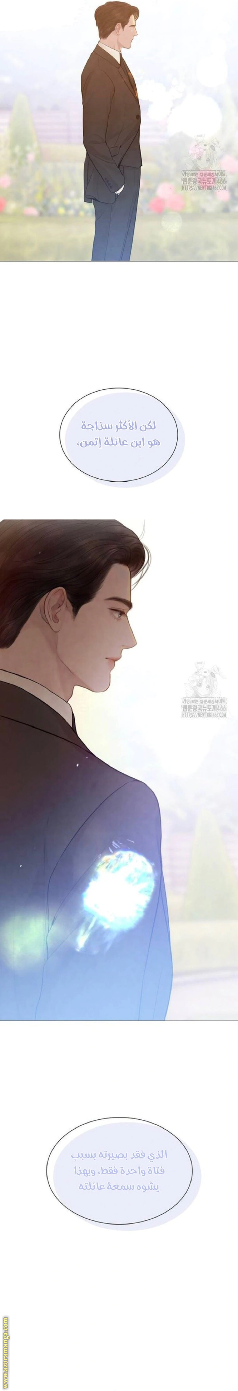 Read Cry or Better Yet Beg AR Manga Online