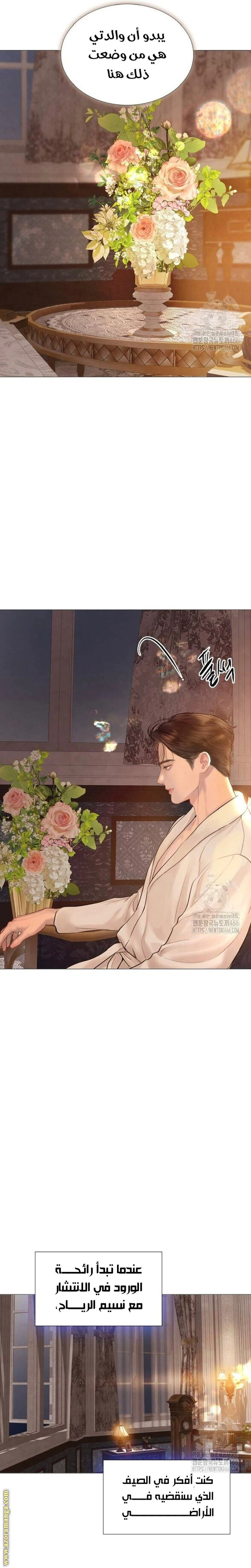 Read Cry or Better Yet Beg AR Manga Online