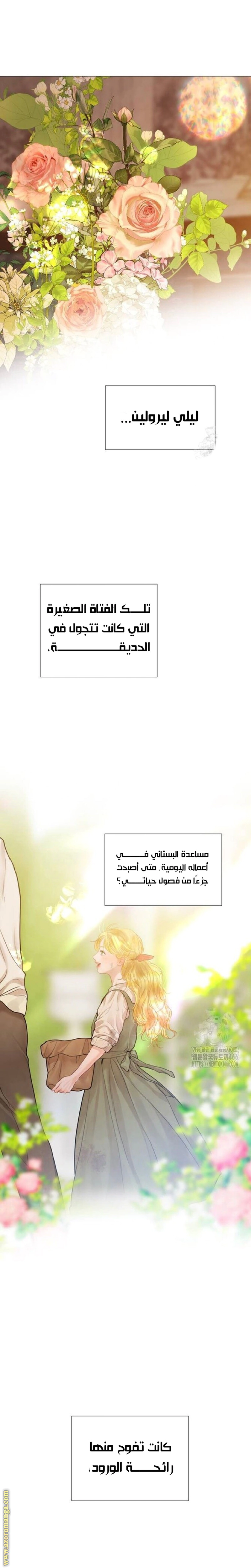 Read Cry or Better Yet Beg AR Manga Online
