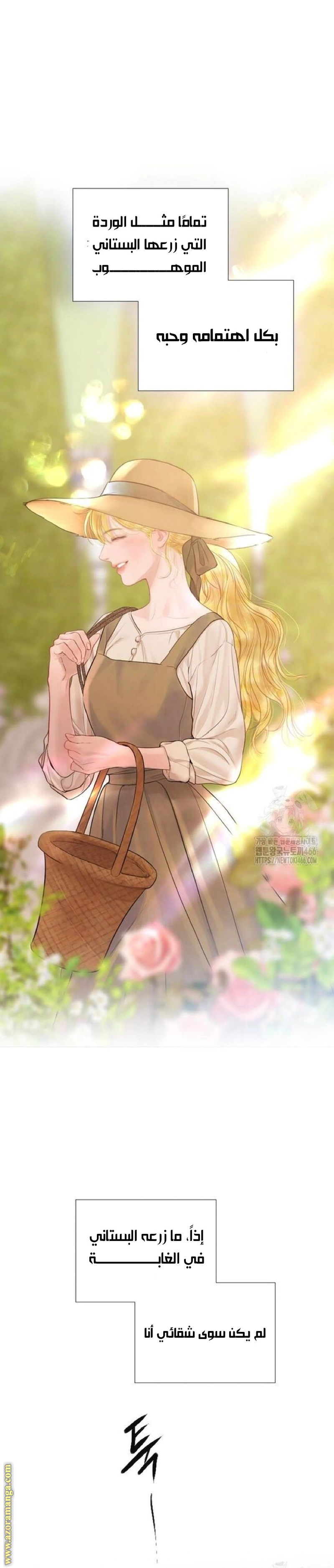 Read Cry or Better Yet Beg AR Manga Online