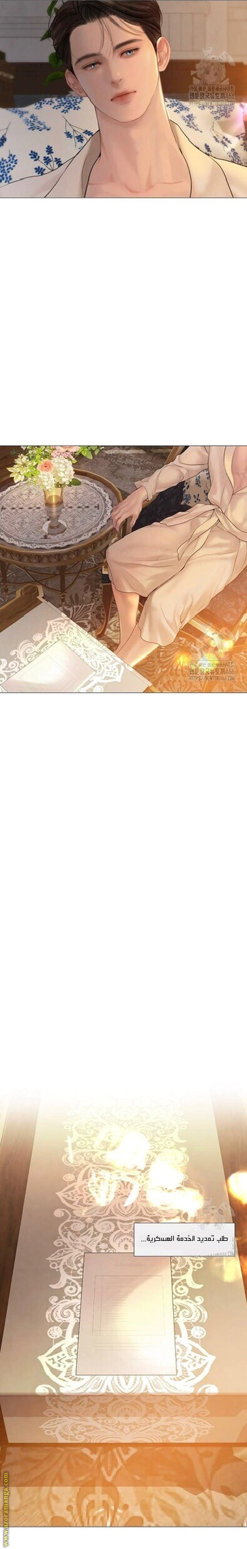 Read Cry or Better Yet Beg AR Manga Online