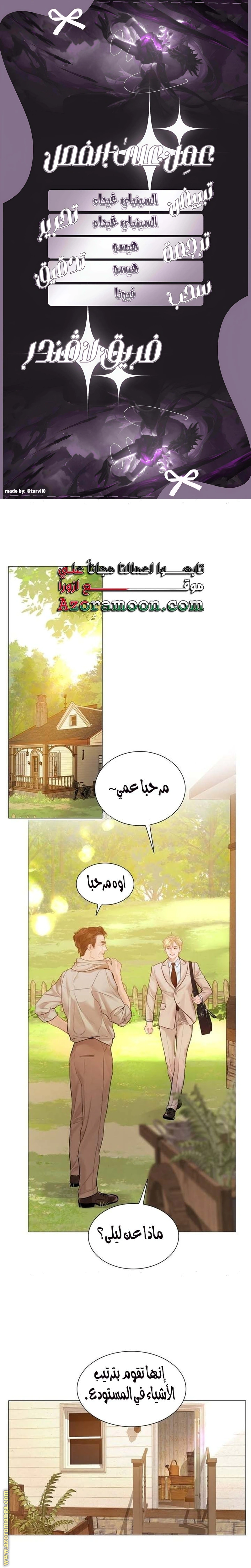 Read Cry or Better Yet Beg AR Manga Online