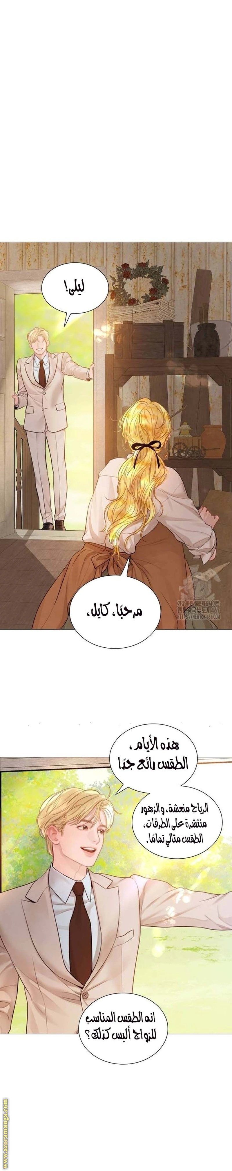 Read Cry or Better Yet Beg AR Manga Online
