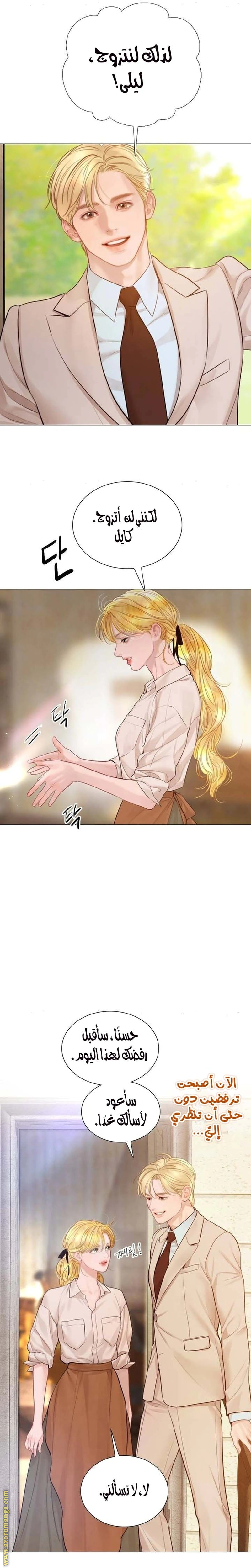 Read Cry or Better Yet Beg AR Manga Online