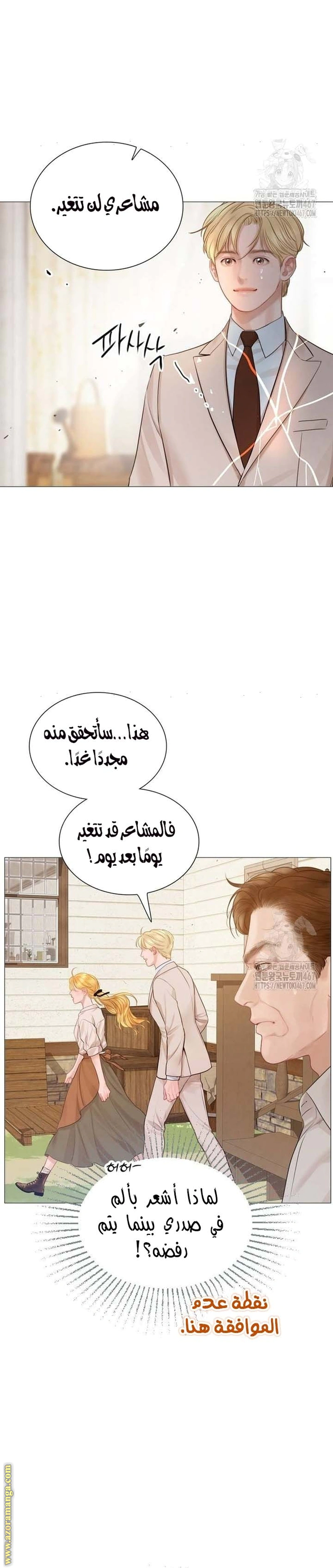 Read Cry or Better Yet Beg AR Manga Online