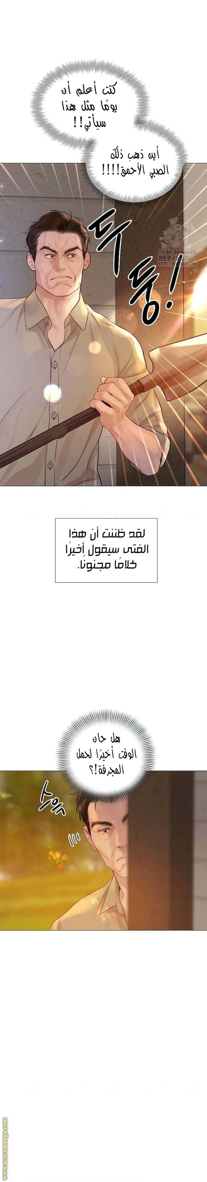 Read Cry or Better Yet Beg AR Manga Online