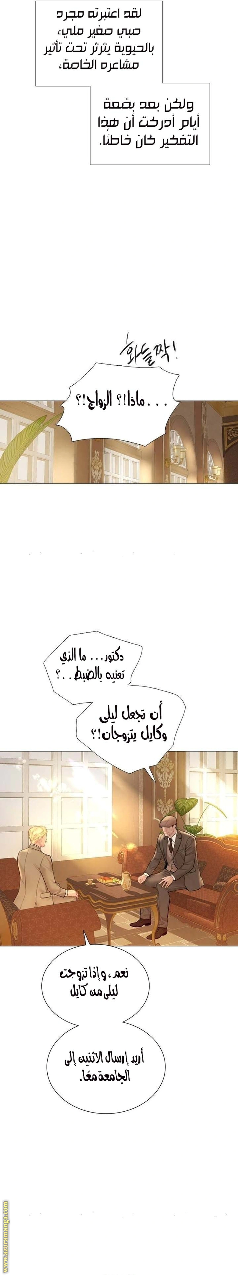 Read Cry or Better Yet Beg AR Manga Online