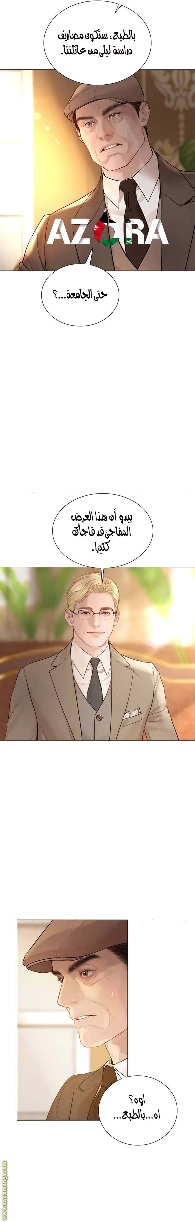 Read Cry or Better Yet Beg AR Manga Online