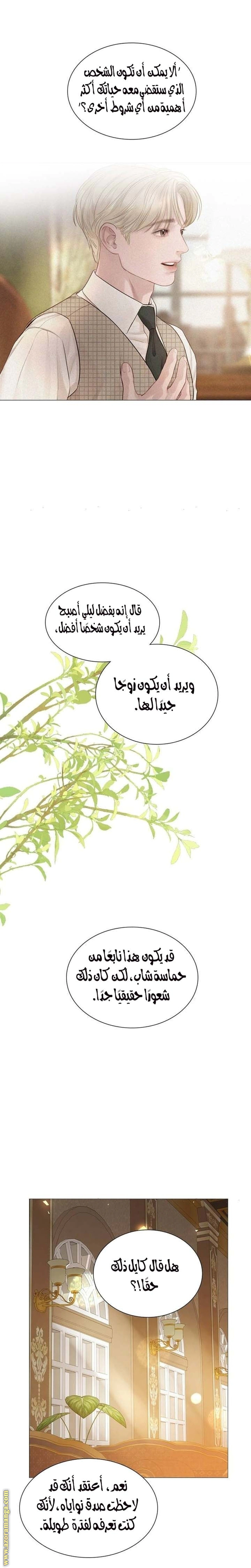 Read Cry or Better Yet Beg AR Manga Online
