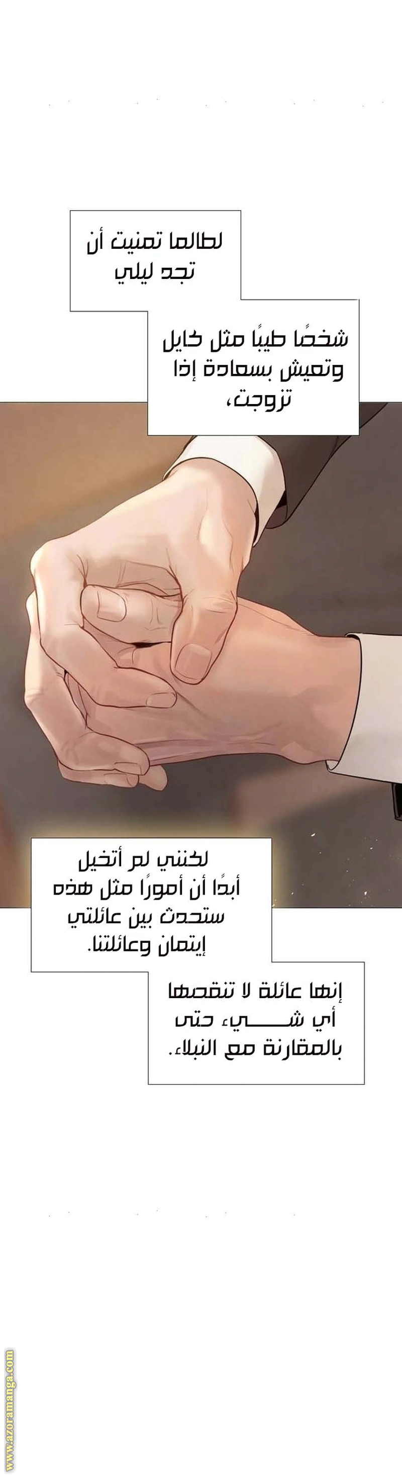 Read Cry or Better Yet Beg AR Manga Online