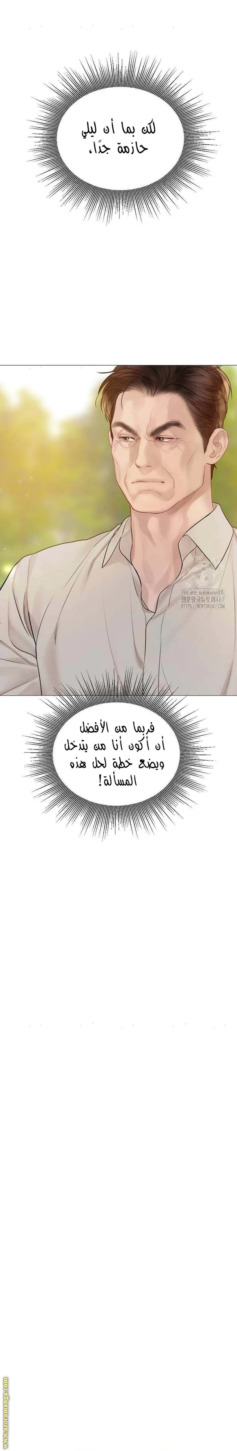 Read Cry or Better Yet Beg AR Manga Online