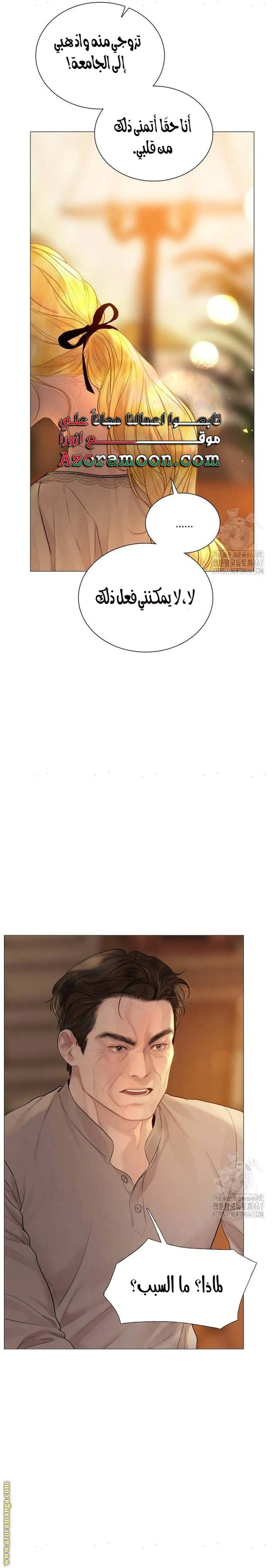 Read Cry or Better Yet Beg AR Manga Online
