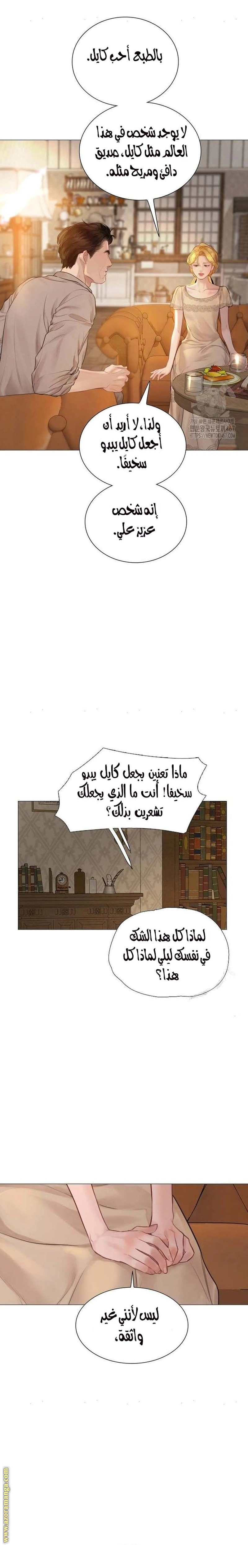 Read Cry or Better Yet Beg AR Manga Online
