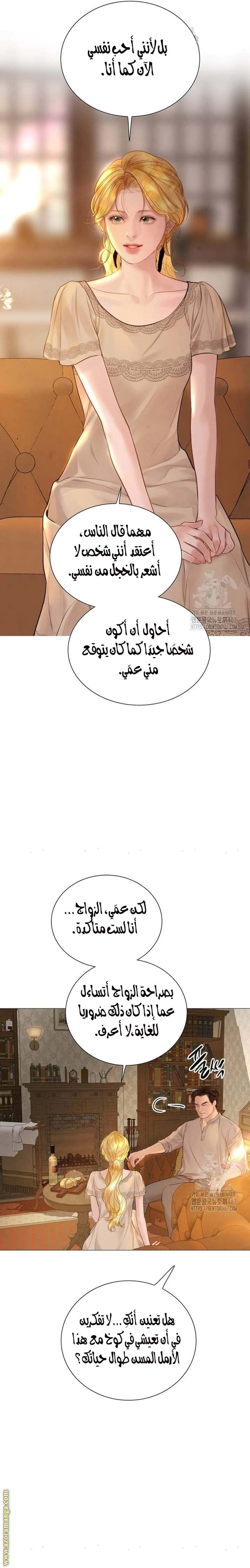Read Cry or Better Yet Beg AR Manga Online