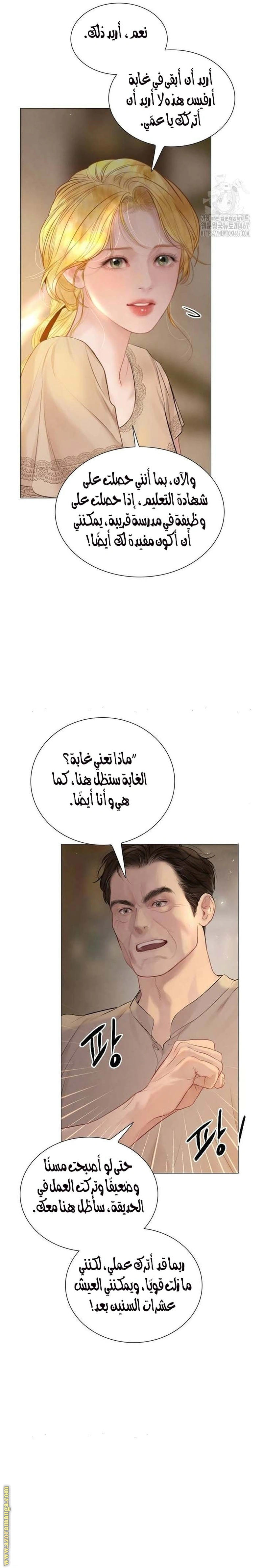 Read Cry or Better Yet Beg AR Manga Online