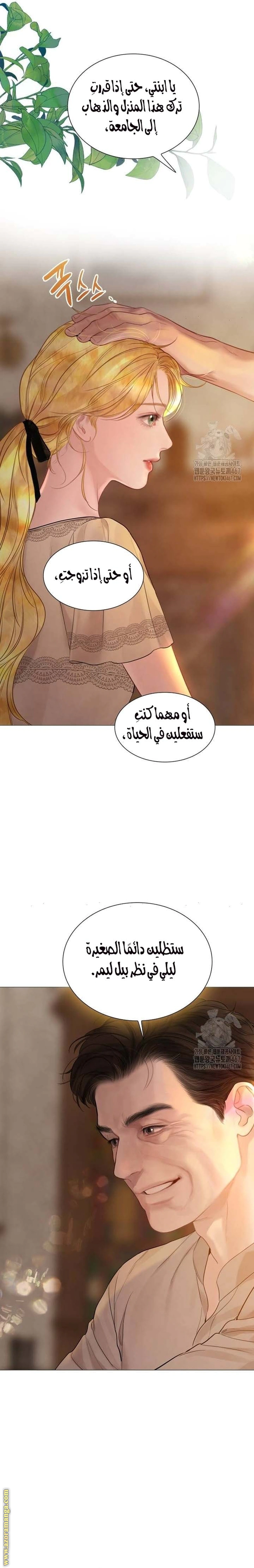 Read Cry or Better Yet Beg AR Manga Online