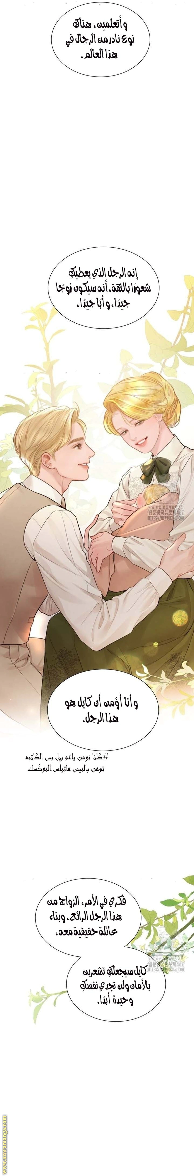 Read Cry or Better Yet Beg AR Manga Online