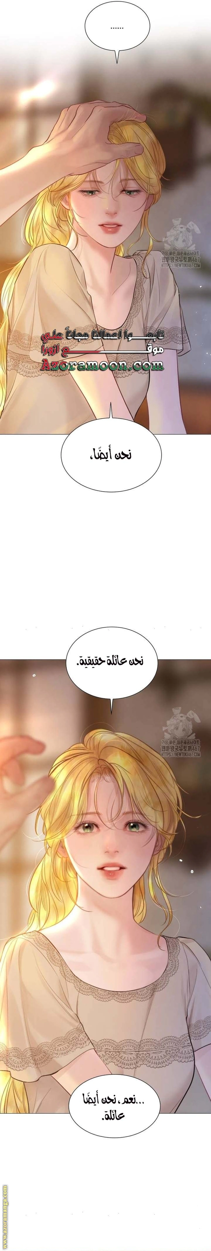 Read Cry or Better Yet Beg AR Manga Online