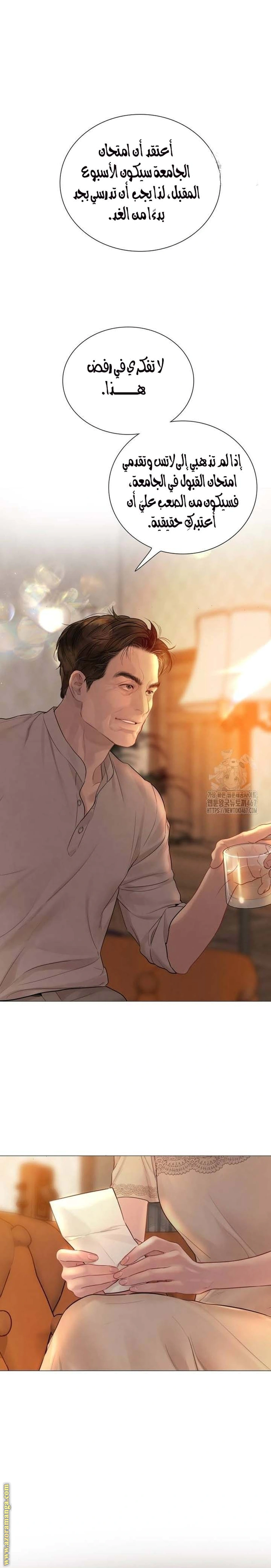 Read Cry or Better Yet Beg AR Manga Online