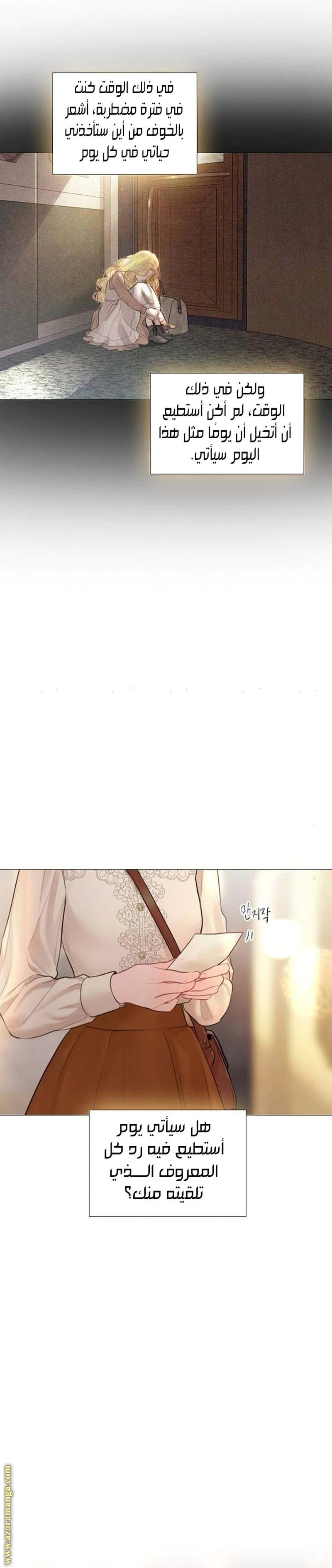 Read Cry or Better Yet Beg AR Manga Online