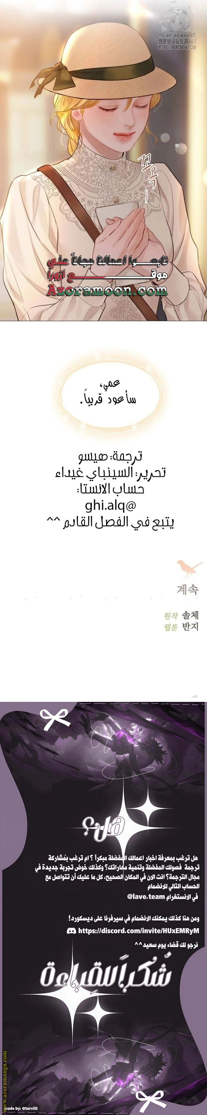 Read Cry or Better Yet Beg AR Manga Online