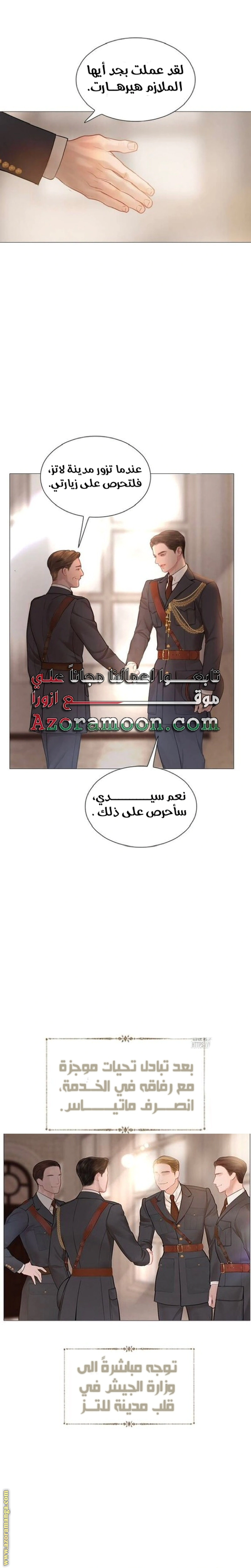 Read Cry or Better Yet Beg AR Manga Online