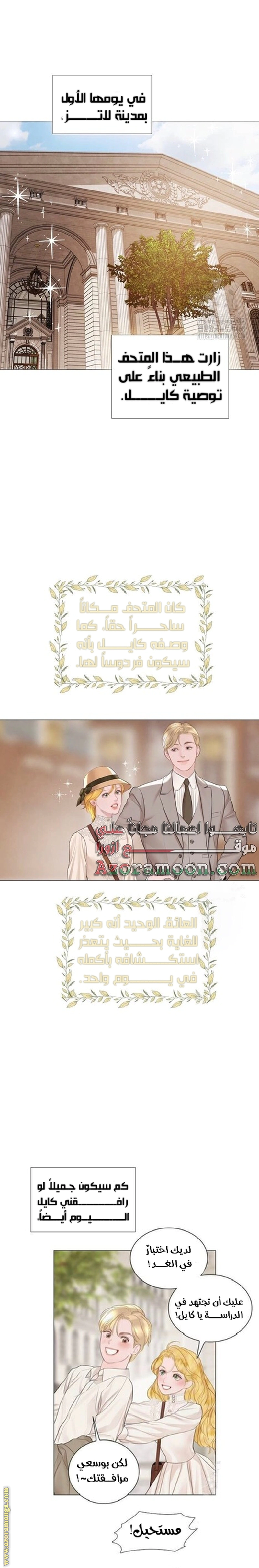 Read Cry or Better Yet Beg AR Manga Online