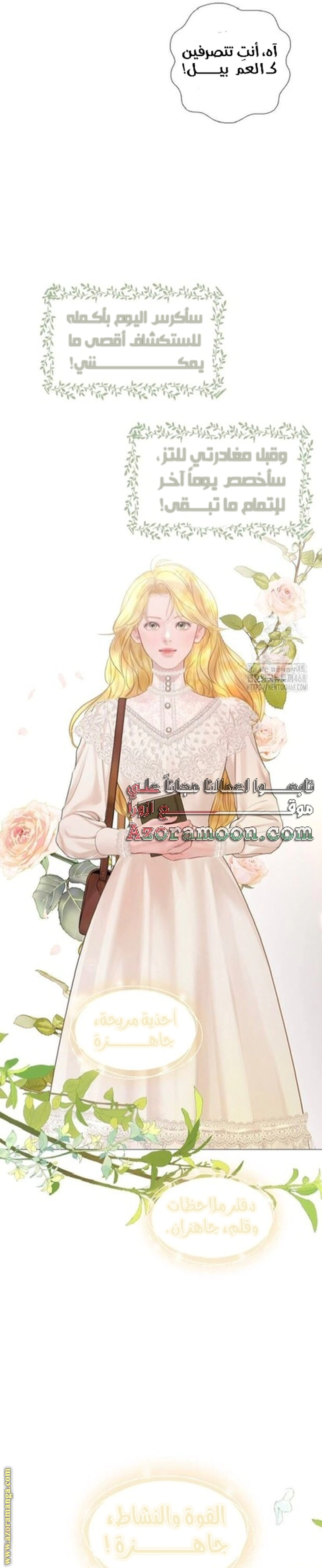 Read Cry or Better Yet Beg AR Manga Online