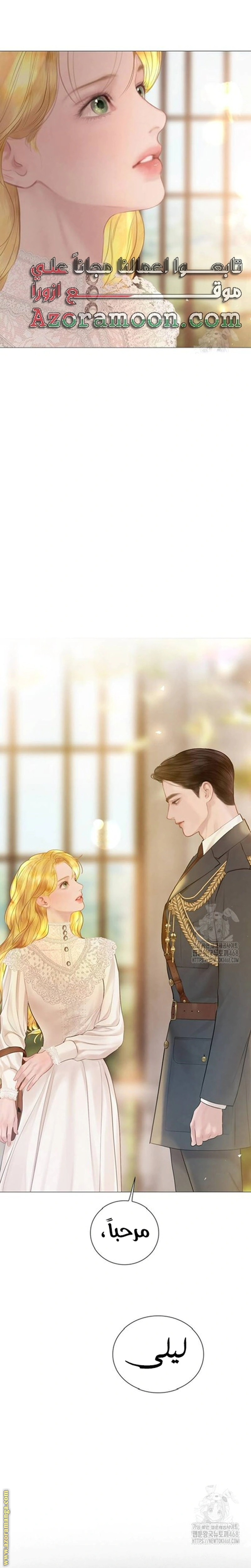Read Cry or Better Yet Beg AR Manga Online