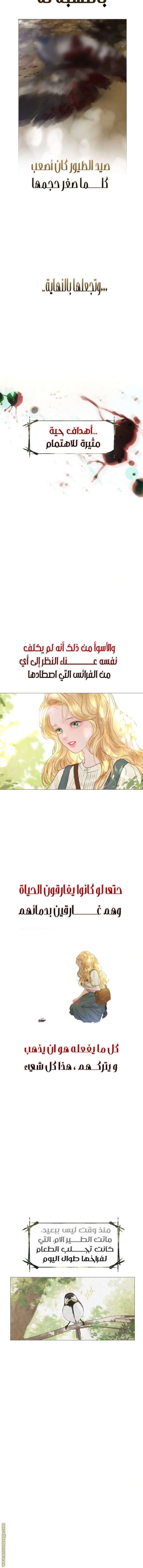 Read Cry or Better Yet Beg AR Manga Online