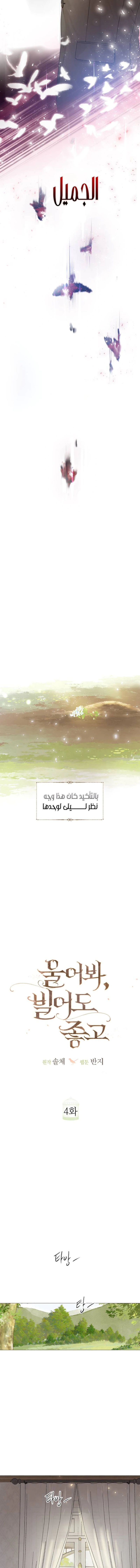 Read Cry or Better Yet Beg AR Manga Online