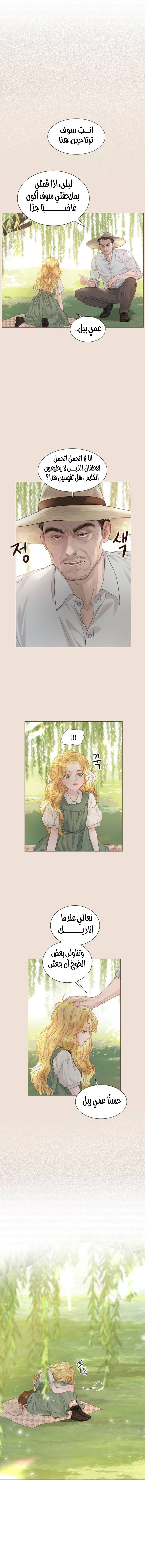 Read Cry or Better Yet Beg AR Manga Online