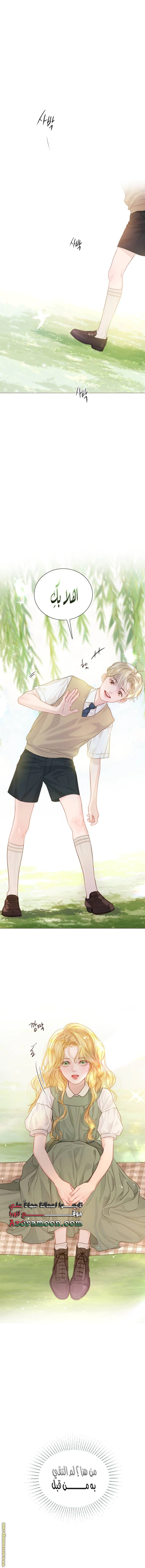Read Cry or Better Yet Beg AR Manga Online