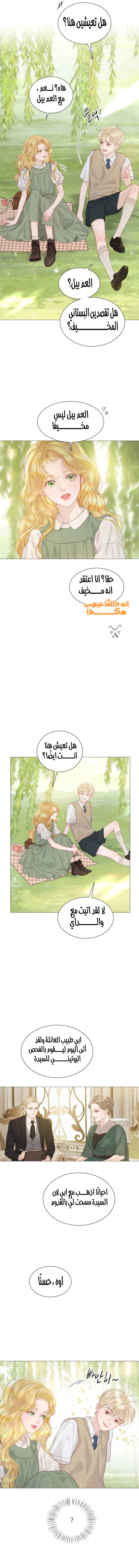Read Cry or Better Yet Beg AR Manga Online