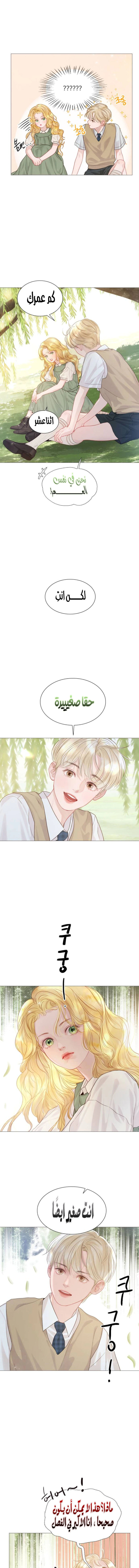 Read Cry or Better Yet Beg AR Manga Online