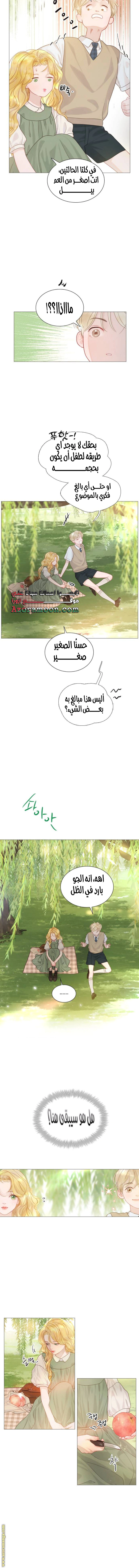 Read Cry or Better Yet Beg AR Manga Online