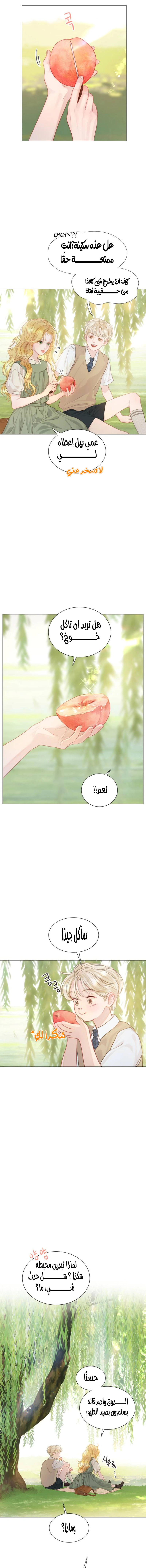 Read Cry or Better Yet Beg AR Manga Online
