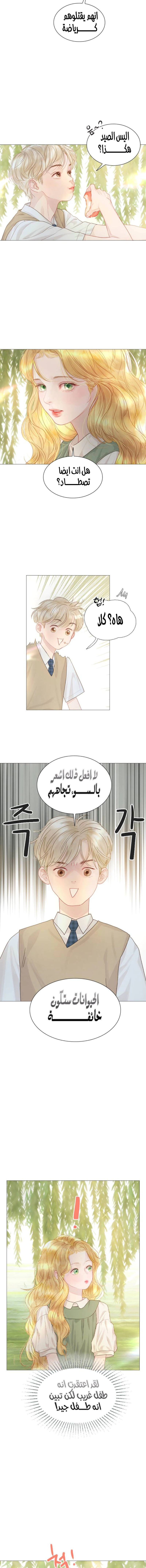Read Cry or Better Yet Beg AR Manga Online
