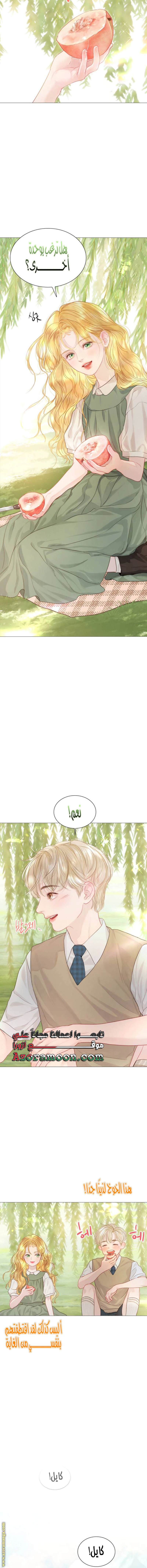 Read Cry or Better Yet Beg AR Manga Online