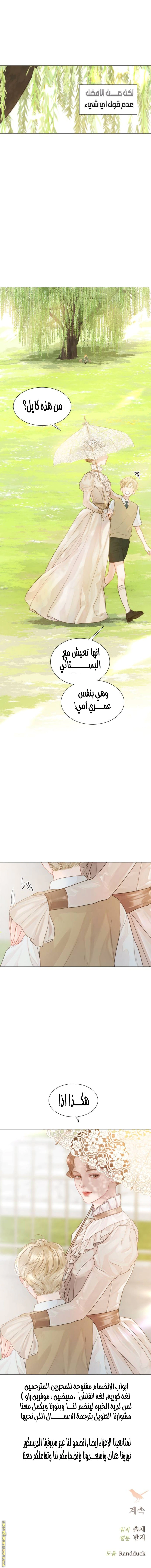 Read Cry or Better Yet Beg AR Manga Online