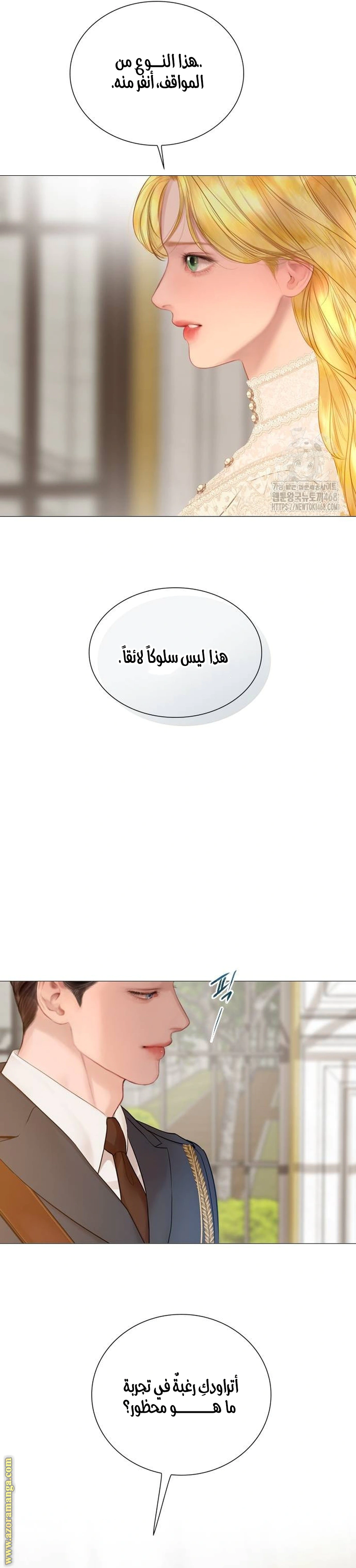 Read Cry or Better Yet Beg AR Manga Online
