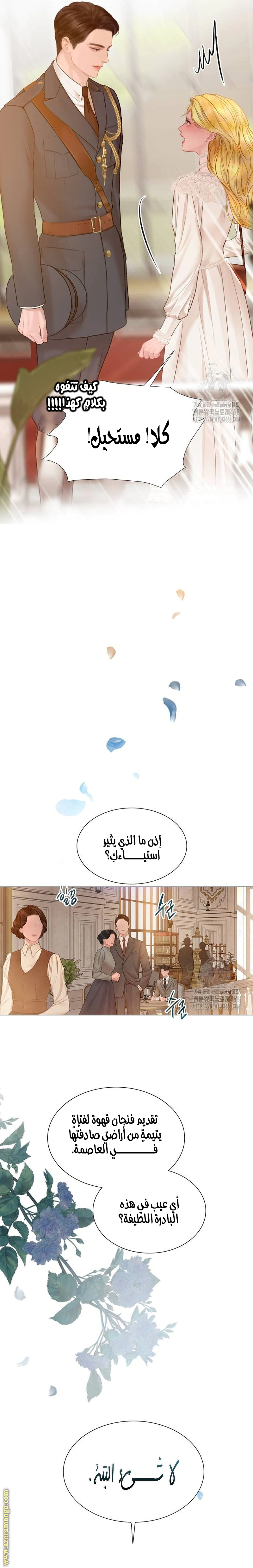 Read Cry or Better Yet Beg AR Manga Online