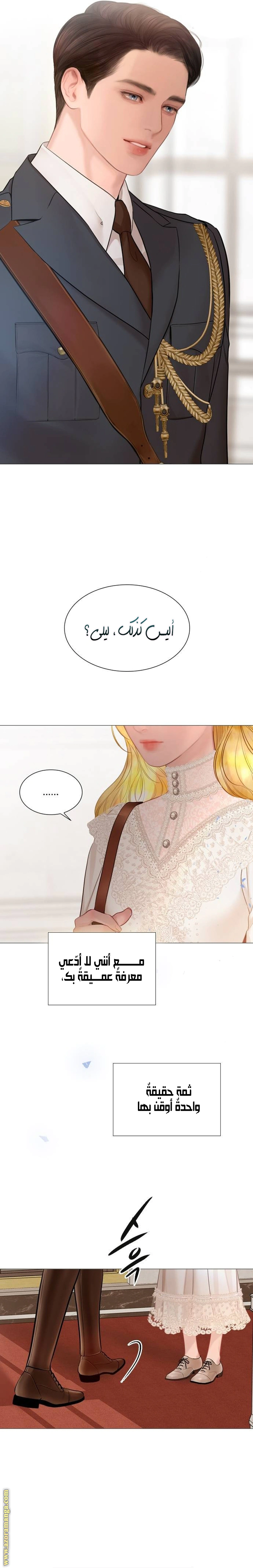 Read Cry or Better Yet Beg AR Manga Online