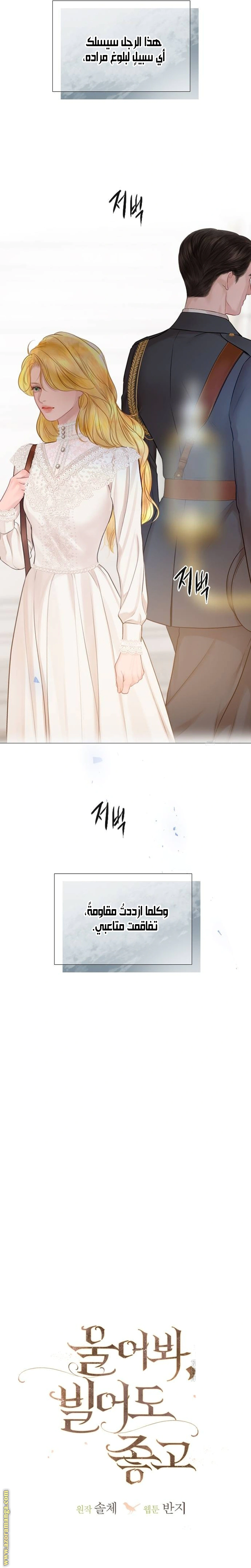 Read Cry or Better Yet Beg AR Manga Online