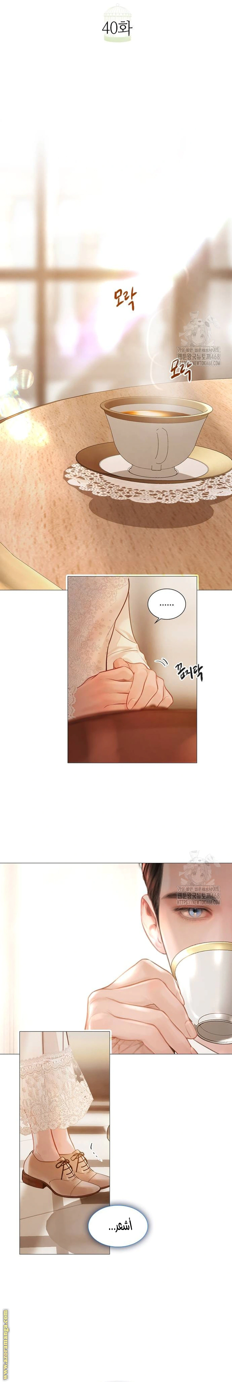 Read Cry or Better Yet Beg AR Manga Online