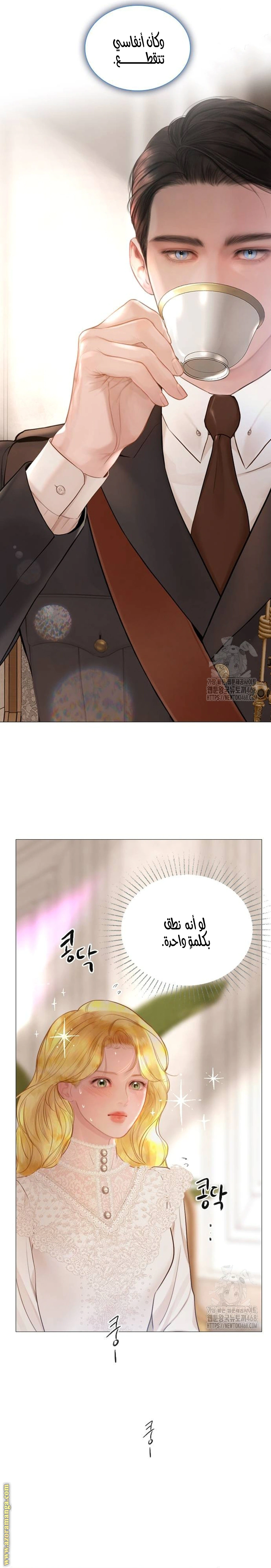 Read Cry or Better Yet Beg AR Manga Online