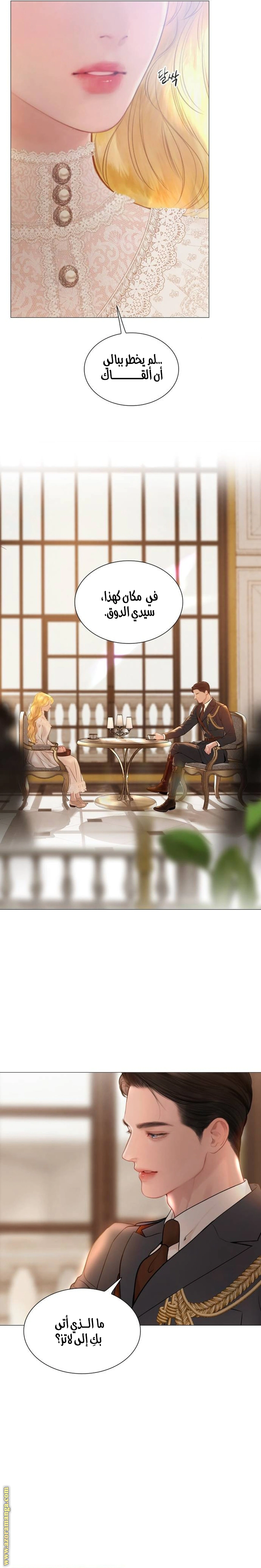 Read Cry or Better Yet Beg AR Manga Online