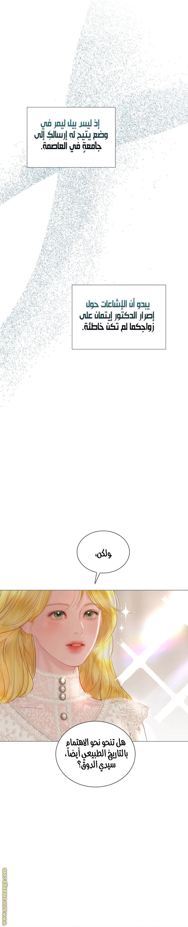 Read Cry or Better Yet Beg AR Manga Online