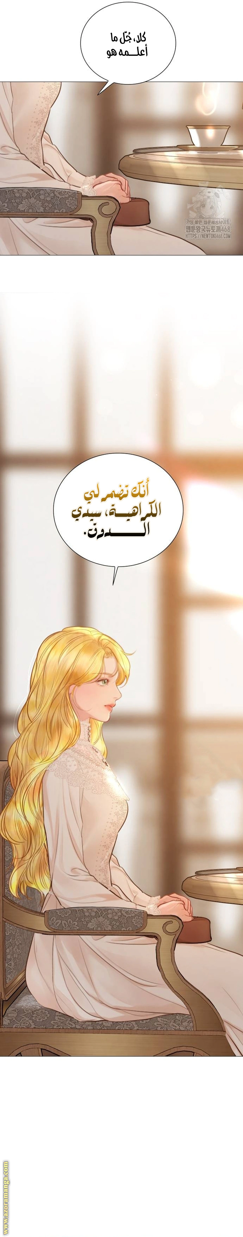 Read Cry or Better Yet Beg AR Manga Online