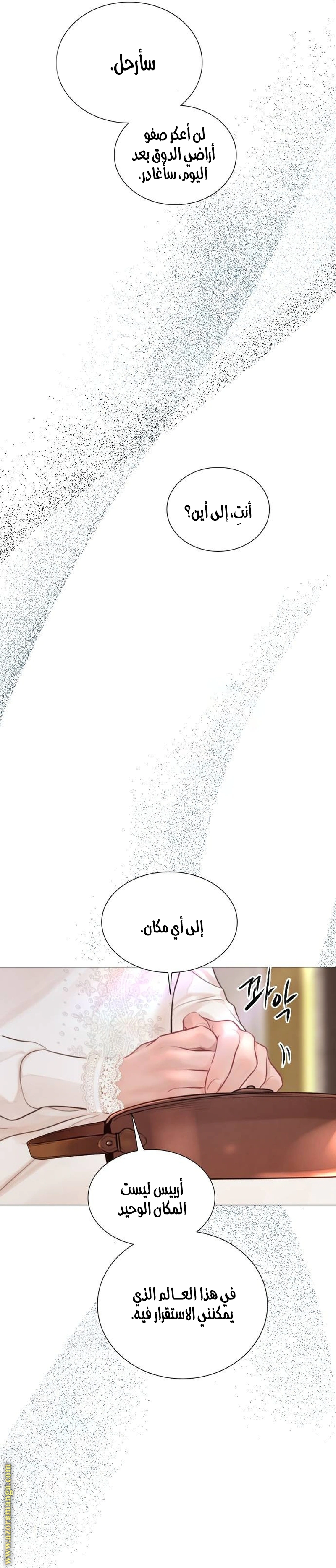 Read Cry or Better Yet Beg AR Manga Online